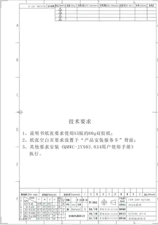Midea美的 CXW-200-DJ530L侧吸型烟机触摸开关不锈钢+玻璃国内